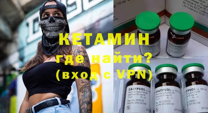 Кетамин VHQ  купить   Жердевка 